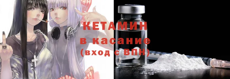 где купить   Лермонтов  omg зеркало  КЕТАМИН ketamine 